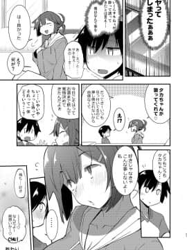 [ろんぱいあ (Fue)] お隣さんの酔いのくち_20