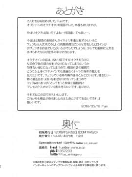 [ろんぱいあ (Fue)] お隣さんの酔いのくち_21