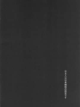 (こみトレ32) [めれんげ (くまのこたろ)] おねがい★てぃーちゃー2 (ペルソナ5)_03