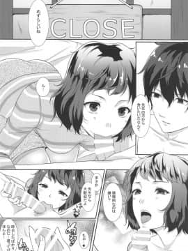 (こみトレ32) [めれんげ (くまのこたろ)] おねがい★てぃーちゃー2 (ペルソナ5)_11