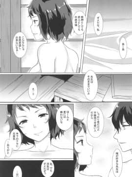 (こみトレ32) [めれんげ (くまのこたろ)] おねがい★てぃーちゃー2 (ペルソナ5)_20