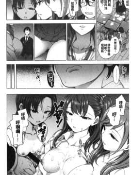 [風的工房][愛上陸] イジラレ～復讐催眠～ 被玩弄了～復讐催眠～_012