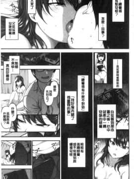 [風的工房][愛上陸] イジラレ～復讐催眠～ 被玩弄了～復讐催眠～_079