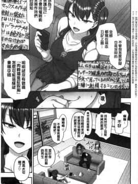 [風的工房][愛上陸] イジラレ～復讐催眠～ 被玩弄了～復讐催眠～_093