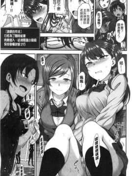 [風的工房][愛上陸] イジラレ～復讐催眠～ 被玩弄了～復讐催眠～_119