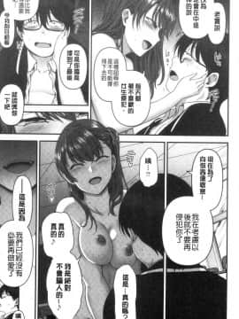 [風的工房][愛上陸] イジラレ～復讐催眠～ 被玩弄了～復讐催眠～_153