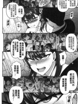 [風的工房][愛上陸] イジラレ～復讐催眠～ 被玩弄了～復讐催眠～_162