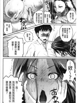 [4K漢化組][吉村竜巻] エロ過保護お姉さん_018