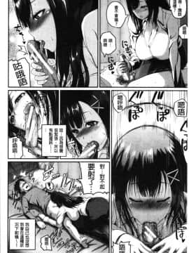 [4K漢化組][吉村竜巻] エロ過保護お姉さん_036