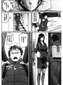 [4K漢化組][吉村竜巻] エロ過保護お姉さん_040