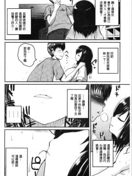 [4K漢化組][吉村竜巻] エロ過保護お姉さん_084