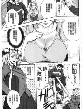 [4K漢化組][吉村竜巻] エロ過保護お姉さん_173