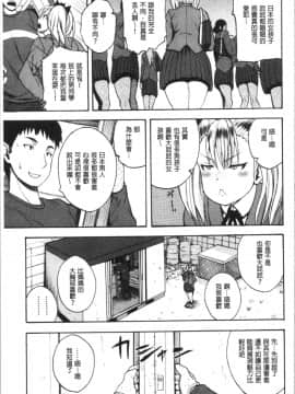 [4K漢化組][吉村竜巻] エロ過保護お姉さん_175