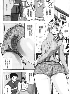 [4K漢化組][吉村竜巻] エロ過保護お姉さん_176