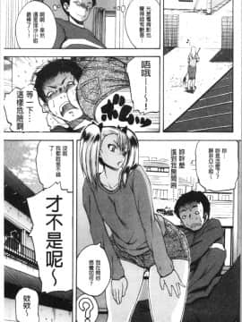 [4K漢化組][吉村竜巻] エロ過保護お姉さん_177