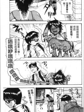 [4K漢化組][吉村竜巻] エロ過保護お姉さん_197