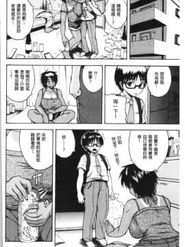 [4K漢化組][吉村竜巻] エロ過保護お姉さん_198