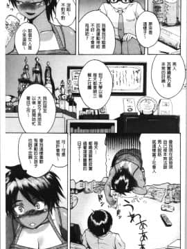 [4K漢化組][吉村竜巻] エロ過保護お姉さん_199