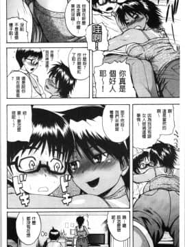 [4K漢化組][吉村竜巻] エロ過保護お姉さん_200