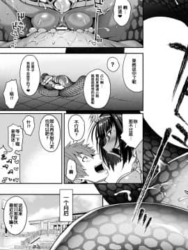 けものっ娘通信~蛇娘ナジャ～_26