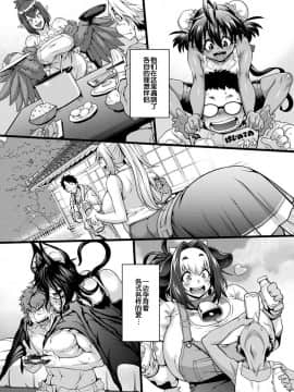 けものっ娘通信~蛇娘ナジャ～_28