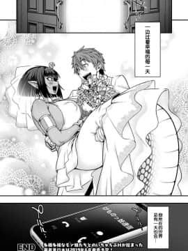 けものっ娘通信~蛇娘ナジャ～_29