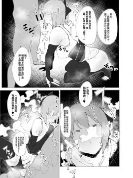 Chaldea Soap Book Kono Servant De Onegaishimasu_13