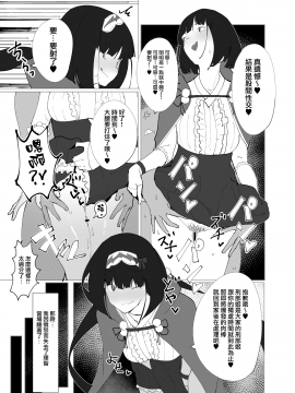 Chaldea Soap Book Kono Servant De Onegaishimasu_17