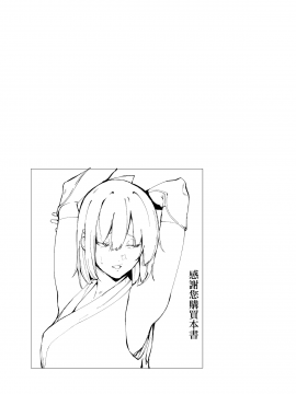 Chaldea Soap Book Kono Servant De Onegaishimasu_19