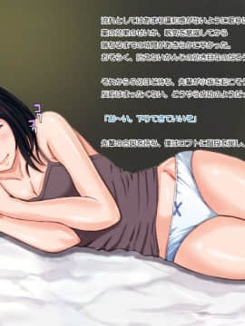 Suki Na Ko Ga Yarichin Senpai Ni Torareta No De Taikin Haratte Okobore Morau Nasakenai Boku No Hanashi_097