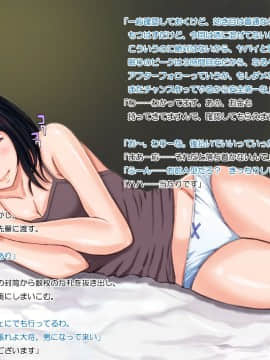 Suki Na Ko Ga Yarichin Senpai Ni Torareta No De Taikin Haratte Okobore Morau Nasakenai Boku No Hanashi_098