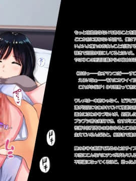 Suki Na Ko Ga Yarichin Senpai Ni Torareta No De Taikin Haratte Okobore Morau Nasakenai Boku No Hanashi_102