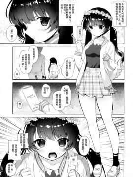 [INS-mode (天凪青磁)] ライブアフターレイプ [无毒汉化组]_04