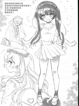 [INS-mode (天凪青磁)] ライブアフターレイプ [无毒汉化组]_26