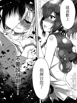 (COMIC1☆14) [Lonely Church (鈴音れな)] 夢見る兎は何を見る? (アズールレーン) [無邪気漢化組]_22