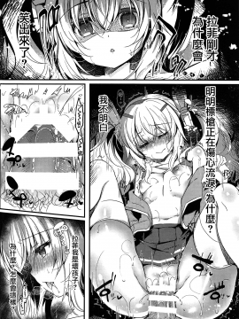 (COMIC1☆14) [Lonely Church (鈴音れな)] 夢見る兎は何を見る? (アズールレーン) [無邪気漢化組]_25