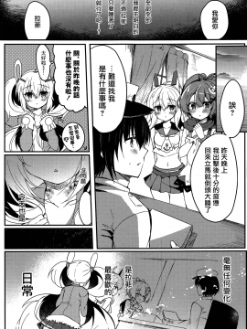 (COMIC1☆14) [Lonely Church (鈴音れな)] 夢見る兎は何を見る? (アズールレーン) [無邪気漢化組]_28