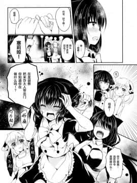 [Lonely Church (鈴音れな)] 猫姦 ~幼貓篇+成貓篇~ [中文]_02_14
