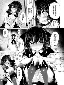 [Lonely Church (鈴音れな)] 猫姦 ~幼貓篇+成貓篇~ [中文]_02_26
