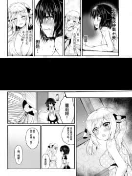 [Lonely Church (鈴音れな)] 猫姦 ~幼貓篇+成貓篇~ [中文]_02_42