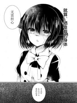 [Lonely Church (鈴音れな)] 猫姦 ~幼貓篇+成貓篇~ [中文]_02_44