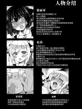 [Lonely Church (鈴音れな)] 猫姦 ~幼貓篇+成貓篇~ [中文]_03_04