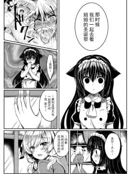 [Lonely Church (鈴音れな)] 猫姦 ~幼貓篇+成貓篇~ [中文]_03_14