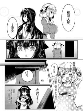 [Lonely Church (鈴音れな)] 猫姦 ~幼貓篇+成貓篇~ [中文]_03_15