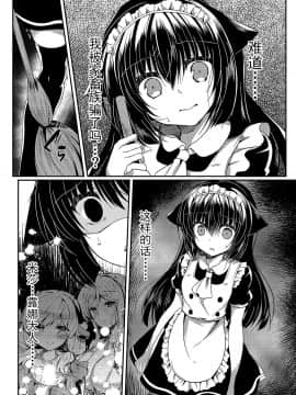 [Lonely Church (鈴音れな)] 猫姦 ~幼貓篇+成貓篇~ [中文]_03_16