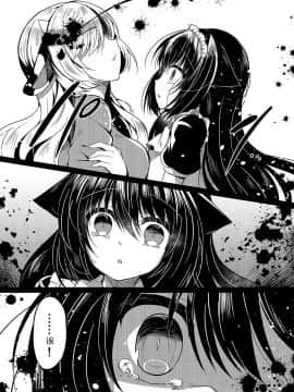 [Lonely Church (鈴音れな)] 猫姦 ~幼貓篇+成貓篇~ [中文]_03_19