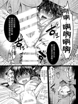 [Lonely Church (鈴音れな)] 猫姦 ~幼貓篇+成貓篇~ [中文]_03_25