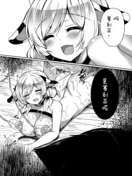[Lonely Church (鈴音れな)] 猫姦 ~幼貓篇+成貓篇~ [中文]_03_34