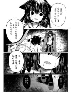 [Lonely Church (鈴音れな)] 猫姦 ~幼貓篇+成貓篇~ [中文]_03_35