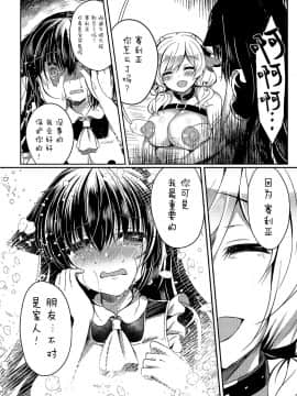[Lonely Church (鈴音れな)] 猫姦 ~幼貓篇+成貓篇~ [中文]_03_39